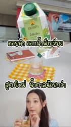 ตัวอย่างผลงานของอินฟลูเอนเซอร์