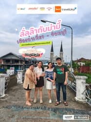 ตัวอย่างผลงานของอินฟลูเอนเซอร์