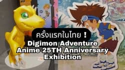 ตัวอย่างผลงานของอินฟลูเอนเซอร์