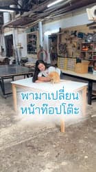 ตัวอย่างผลงานของอินฟลูเอนเซอร์