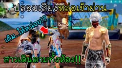 ตัวอย่างผลงานของอินฟลูเอนเซอร์