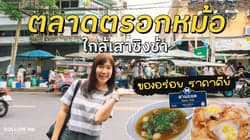 ตัวอย่างผลงานของอินฟลูเอนเซอร์