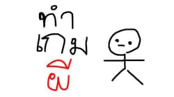 ตัวอย่างผลงานของอินฟลูเอนเซอร์