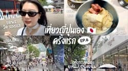 ตัวอย่างผลงานของอินฟลูเอนเซอร์