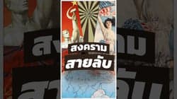 ตัวอย่างผลงานของอินฟลูเอนเซอร์