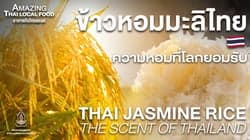 ตัวอย่างผลงานของอินฟลูเอนเซอร์