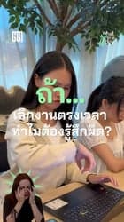 ตัวอย่างผลงานของอินฟลูเอนเซอร์