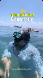 ตัวอย่างผลงานของอินฟลูเอนเซอร์