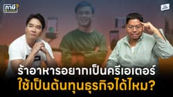 ตัวอย่างผลงานของอินฟลูเอนเซอร์