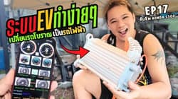 ตัวอย่างผลงานของอินฟลูเอนเซอร์