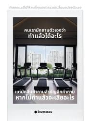 ตัวอย่างผลงานของอินฟลูเอนเซอร์