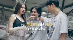 ตัวอย่างผลงานของอินฟลูเอนเซอร์