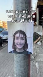 ตัวอย่างผลงานของอินฟลูเอนเซอร์