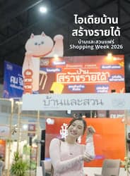 ตัวอย่างผลงานของอินฟลูเอนเซอร์