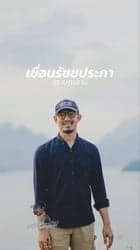 ตัวอย่างผลงานของอินฟลูเอนเซอร์