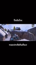 ตัวอย่างผลงานของอินฟลูเอนเซอร์
