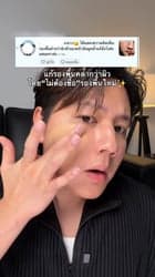 ตัวอย่างผลงานของอินฟลูเอนเซอร์