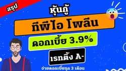 ตัวอย่างผลงานของอินฟลูเอนเซอร์