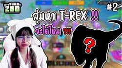 ตัวอย่างผลงานของอินฟลูเอนเซอร์