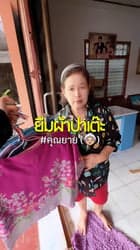 ตัวอย่างผลงานของอินฟลูเอนเซอร์