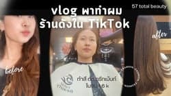 ตัวอย่างผลงานของอินฟลูเอนเซอร์