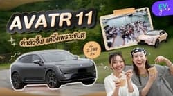 ตัวอย่างผลงานของอินฟลูเอนเซอร์