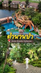 ตัวอย่างผลงานของอินฟลูเอนเซอร์