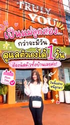 ตัวอย่างผลงานของอินฟลูเอนเซอร์