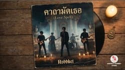 ตัวอย่างผลงานของอินฟลูเอนเซอร์