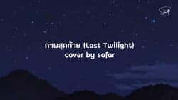 ตัวอย่างผลงานของอินฟลูเอนเซอร์