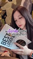 ตัวอย่างผลงานของอินฟลูเอนเซอร์