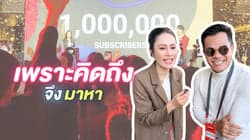 ตัวอย่างผลงานของอินฟลูเอนเซอร์