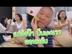 ตัวอย่างผลงานของอินฟลูเอนเซอร์