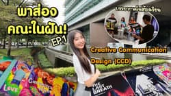 ตัวอย่างผลงานของอินฟลูเอนเซอร์
