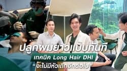 ตัวอย่างผลงานของอินฟลูเอนเซอร์