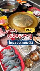 ตัวอย่างผลงานของอินฟลูเอนเซอร์