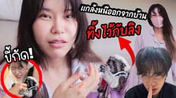 ตัวอย่างผลงานของอินฟลูเอนเซอร์