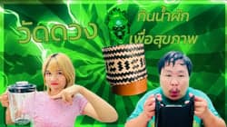 ตัวอย่างผลงานของอินฟลูเอนเซอร์