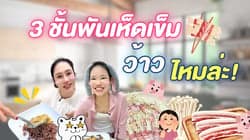 ตัวอย่างผลงานของอินฟลูเอนเซอร์