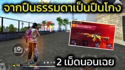 ตัวอย่างผลงานของอินฟลูเอนเซอร์