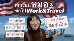 ตัวอย่างผลงานของอินฟลูเอนเซอร์