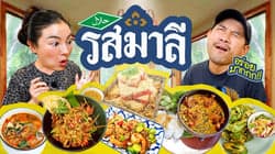 ตัวอย่างผลงานของอินฟลูเอนเซอร์