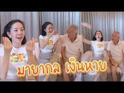 ตัวอย่างผลงานของอินฟลูเอนเซอร์