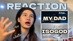 ตัวอย่างผลงานของอินฟลูเอนเซอร์