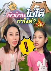 ตัวอย่างผลงานของอินฟลูเอนเซอร์