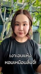 ตัวอย่างผลงานของอินฟลูเอนเซอร์