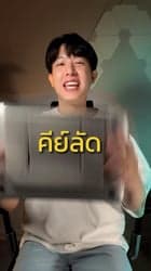 ตัวอย่างผลงานของอินฟลูเอนเซอร์
