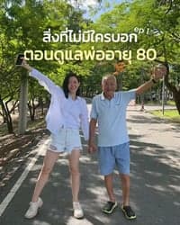 ตัวอย่างผลงานของอินฟลูเอนเซอร์