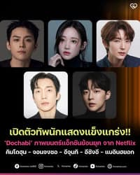 ตัวอย่างผลงานของอินฟลูเอนเซอร์