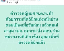 ตัวอย่างผลงานของอินฟลูเอนเซอร์